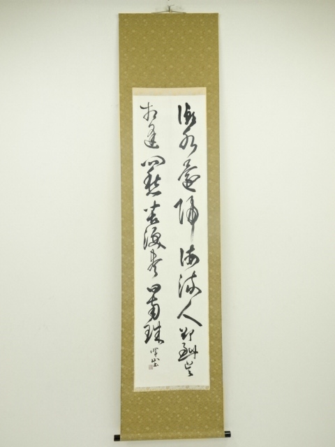 道具 ] - 道具 竹中暉山筆 二行書 肉筆紙本掛軸 | ネットショップ圭